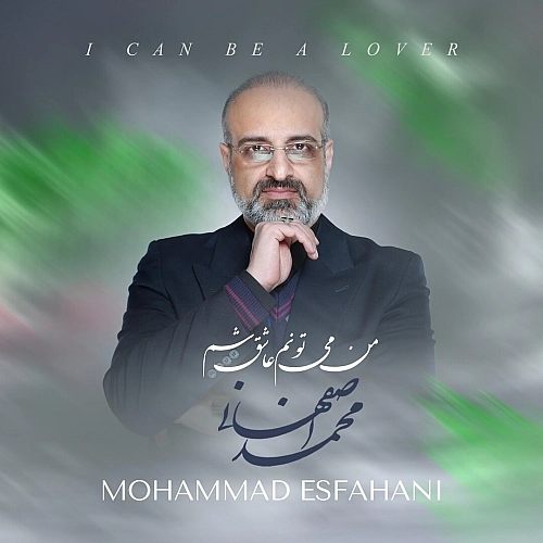 Cover artwork for I Can Be Lover by Mohammad Esfahani
